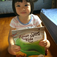 Asian Spice Kids: Star Anise, Superstar! {Giveaway}